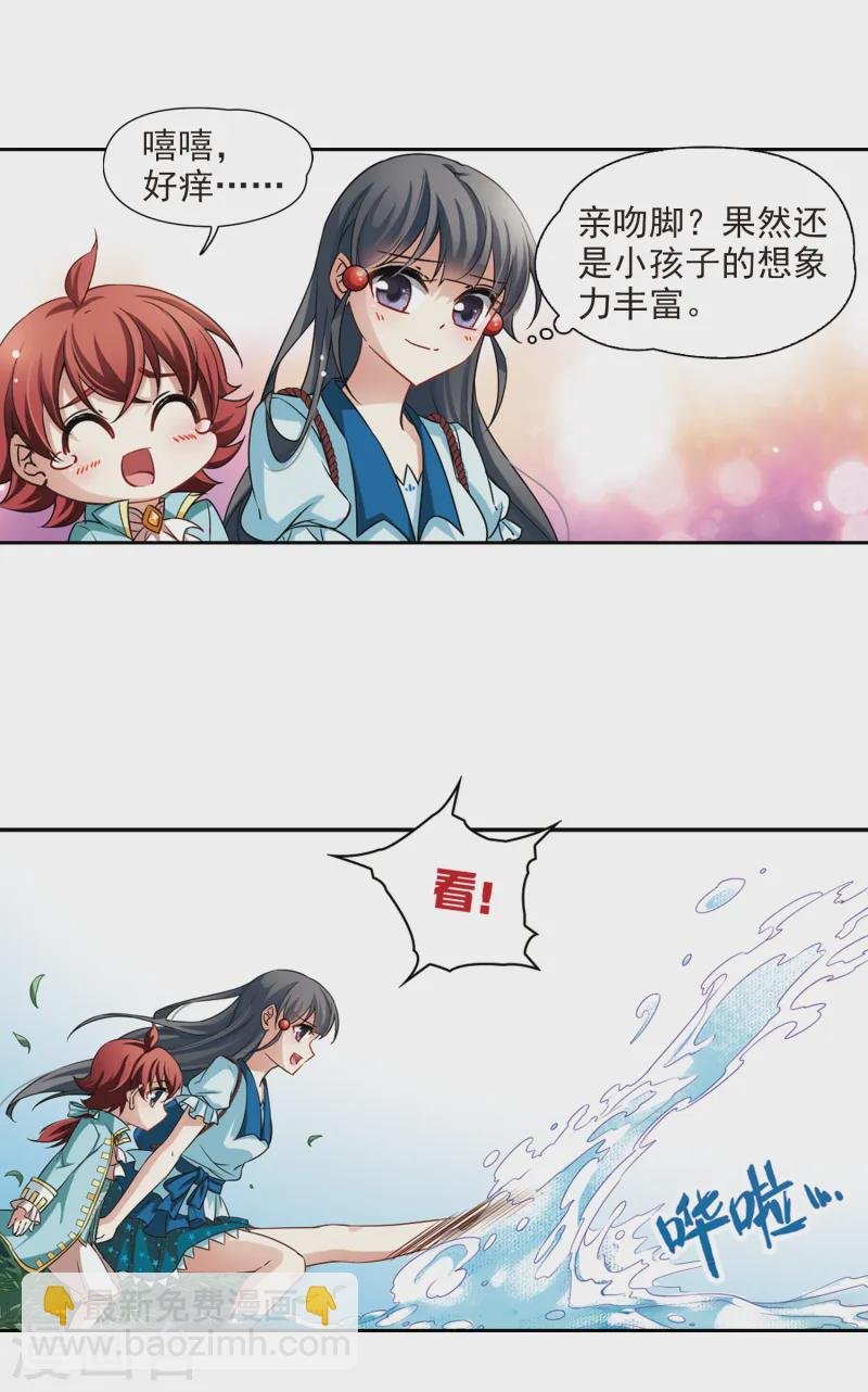 第96话 紫眸少年2