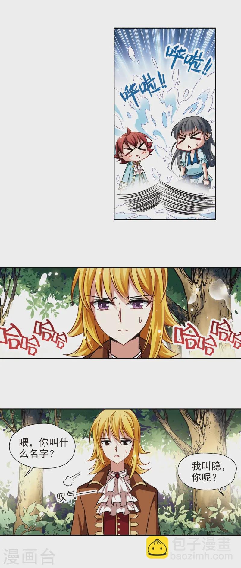 第96话 紫眸少年2