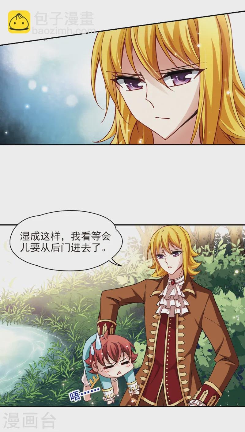 第96话 紫眸少年2