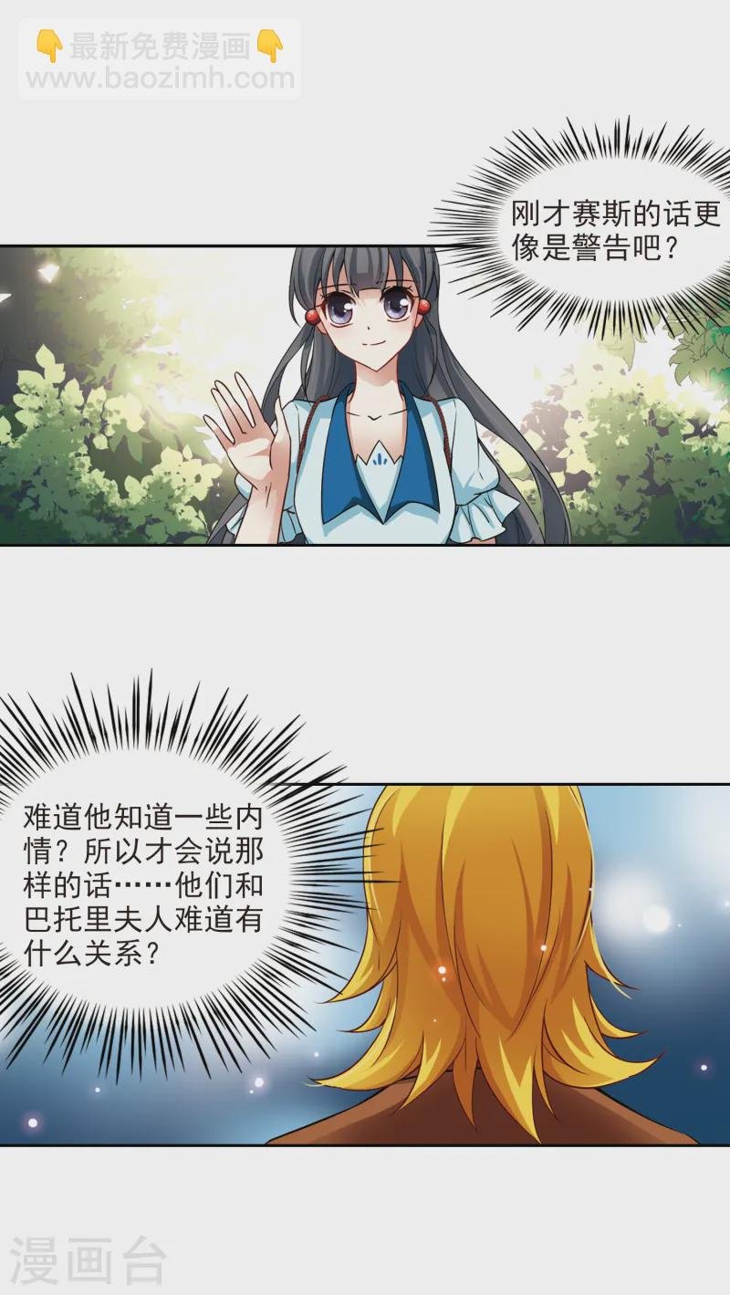 第96话 紫眸少年2