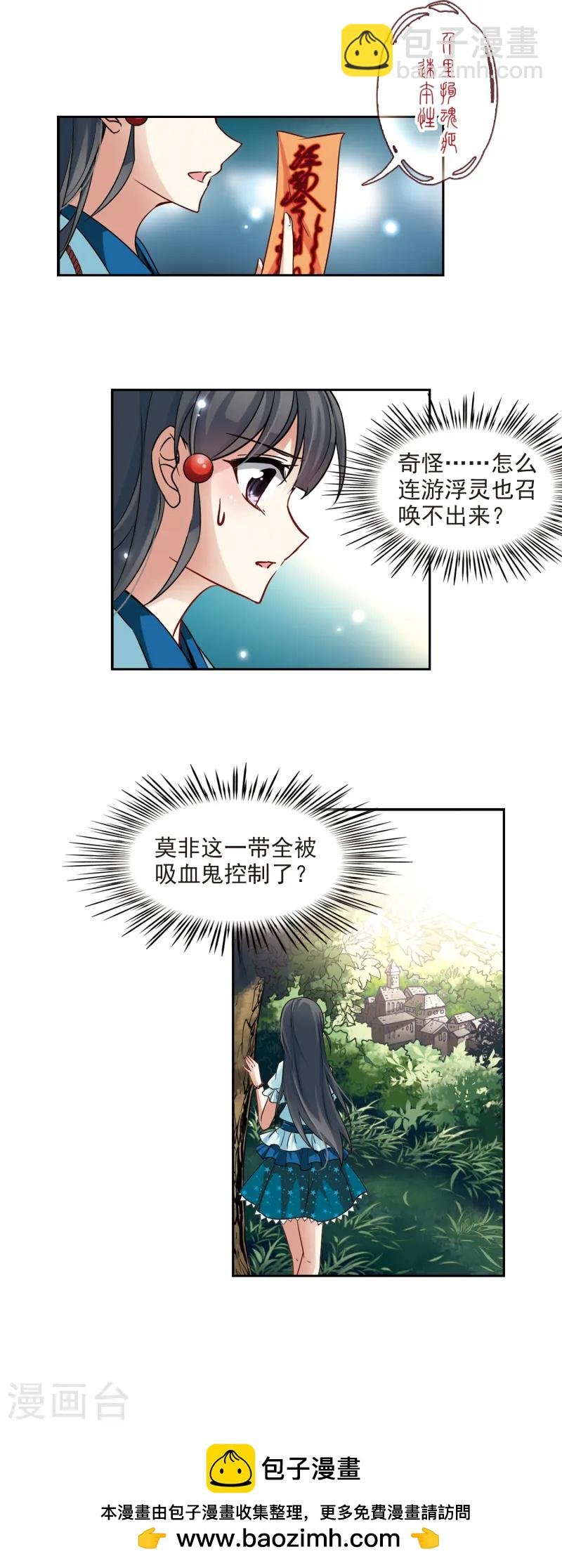 第96话 紫眸少年2