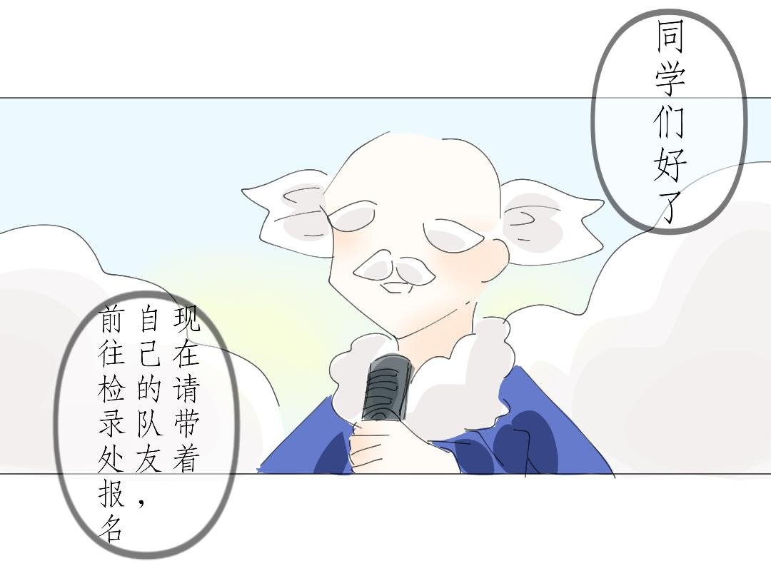 在遇