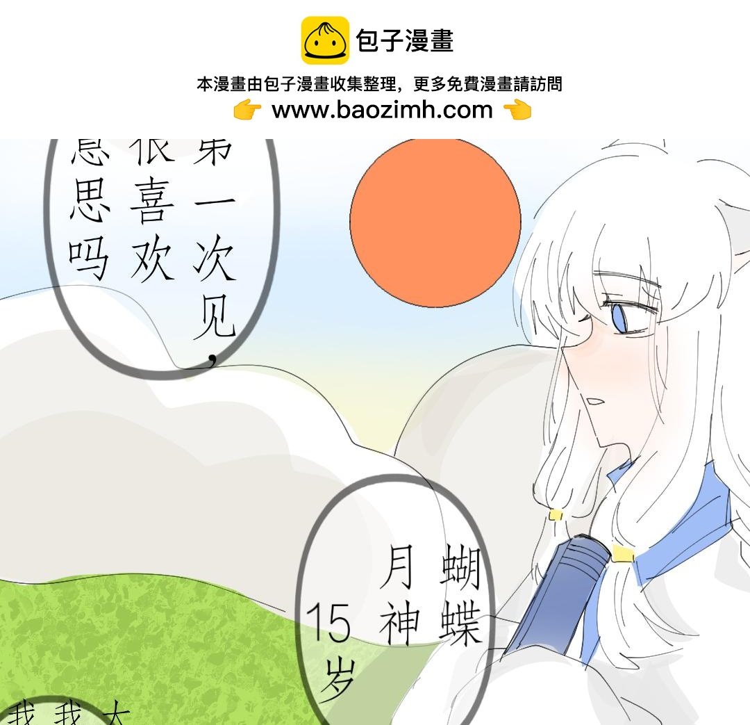一见钟情?!