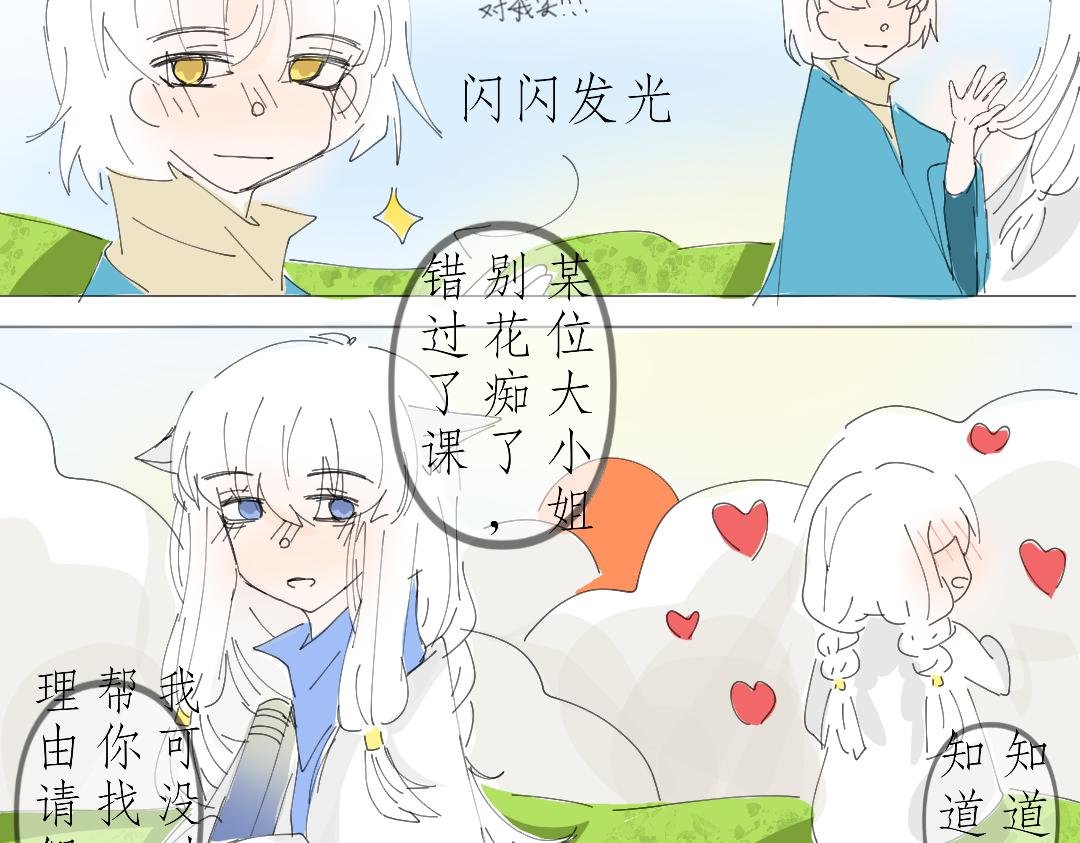 一见钟情?!