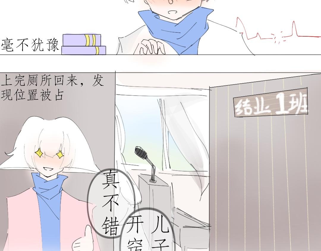 一见钟情?!