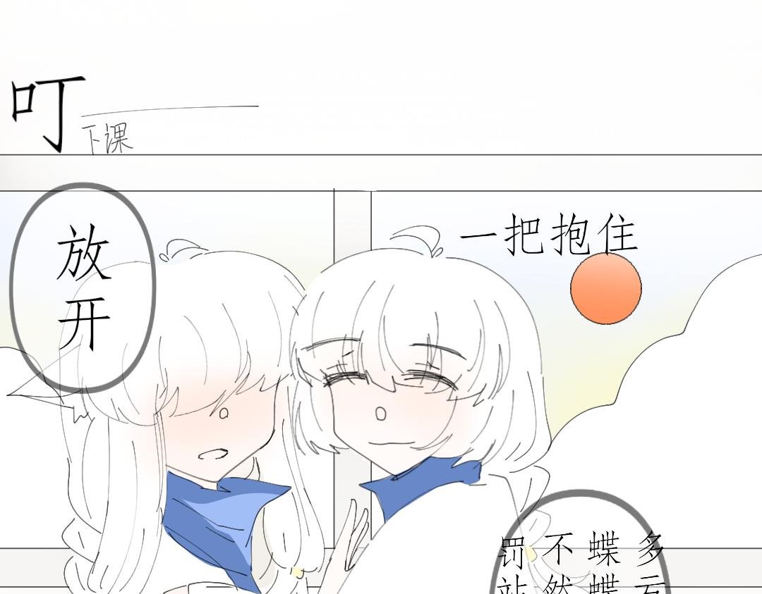 一见钟情?!