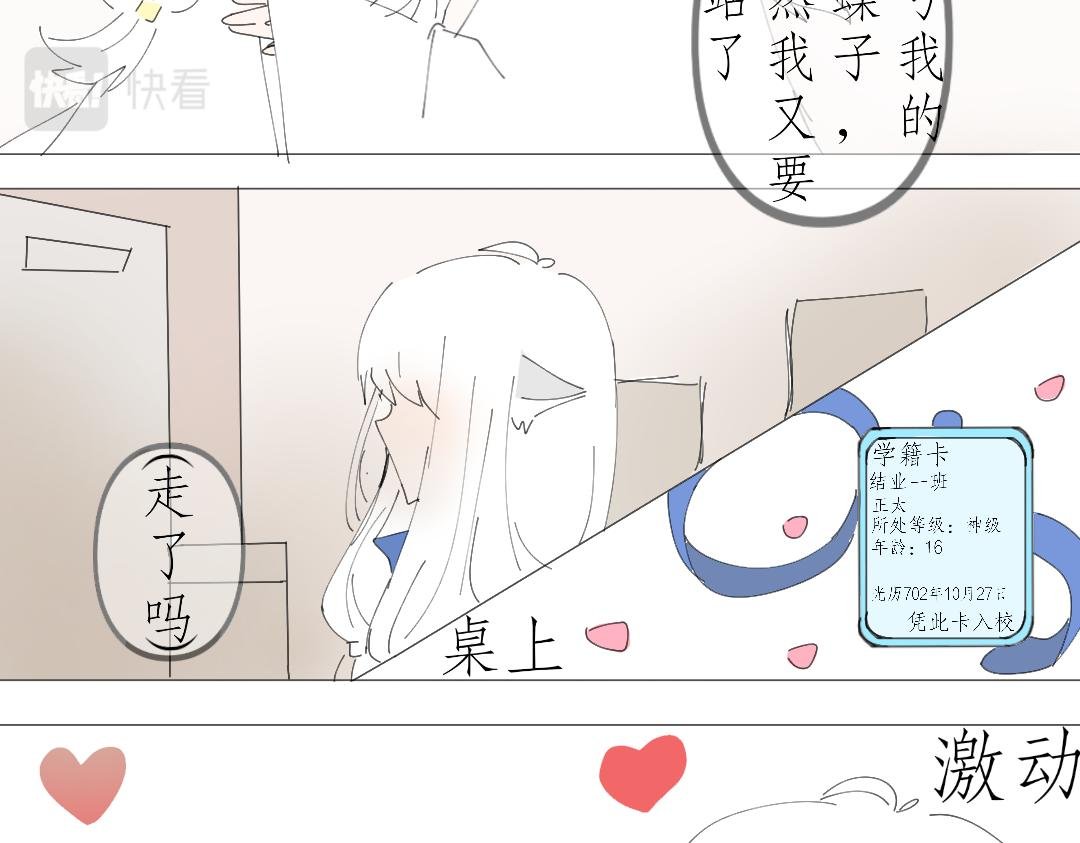 一见钟情?!