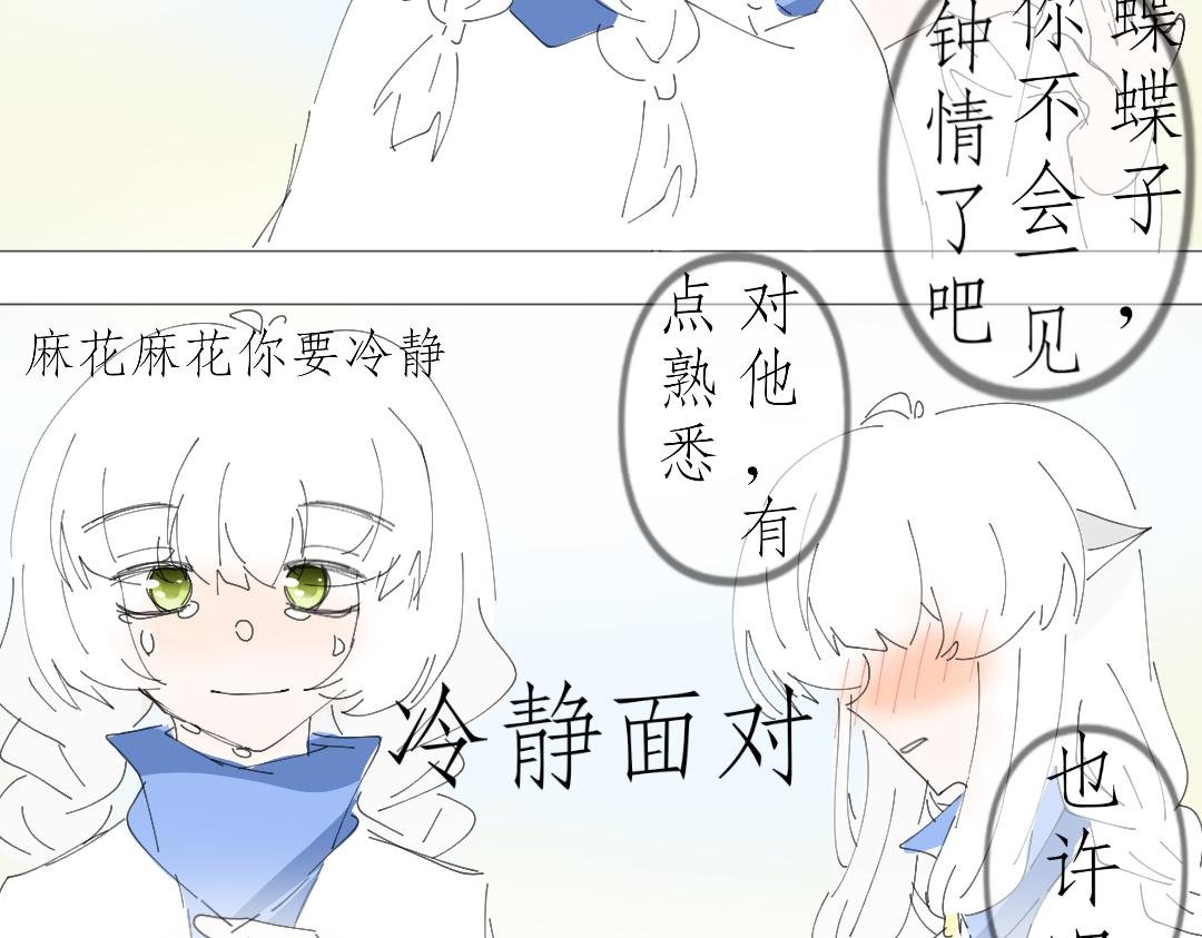 一见钟情?!