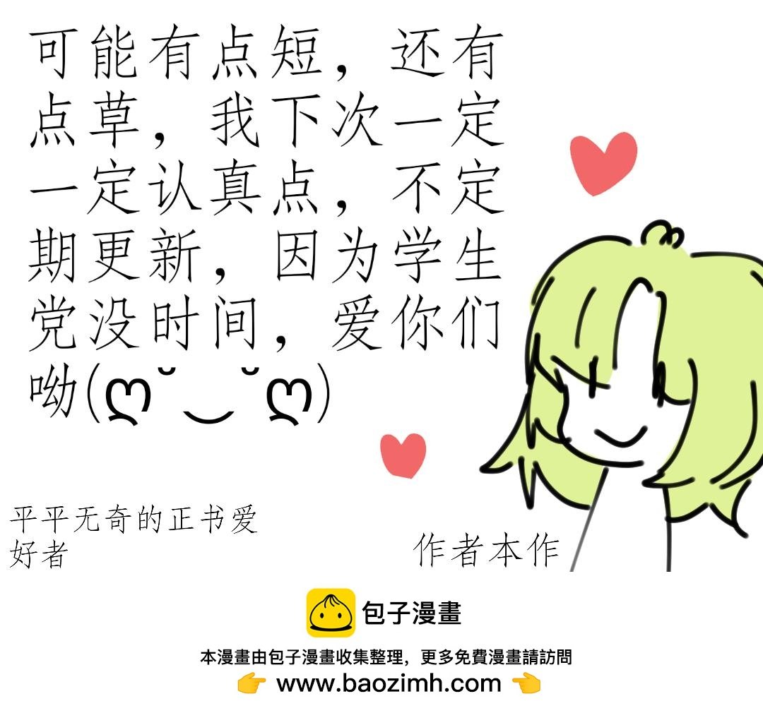 一见钟情?!
