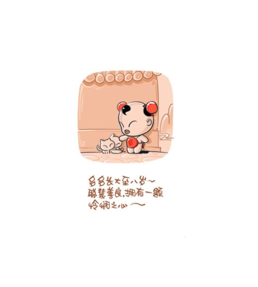 招财童子前传 第2集