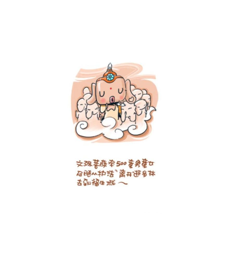 招财童子前传 第2集