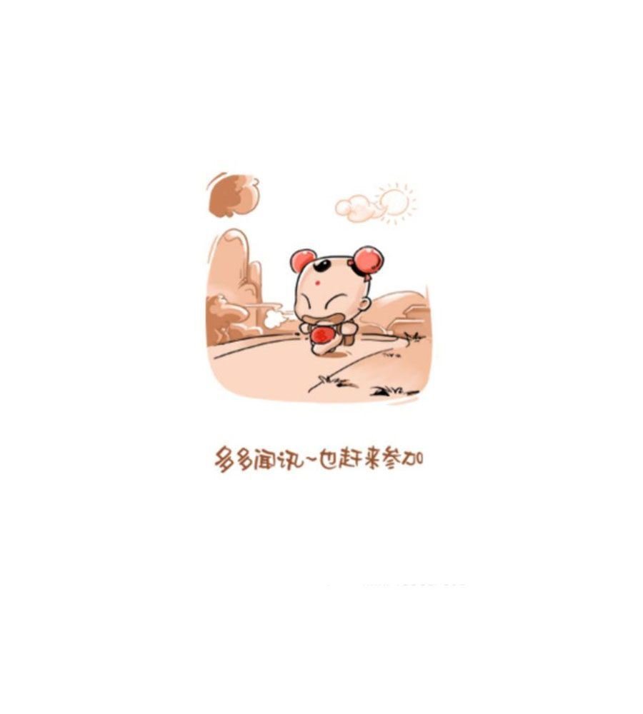 招财童子前传 第2集