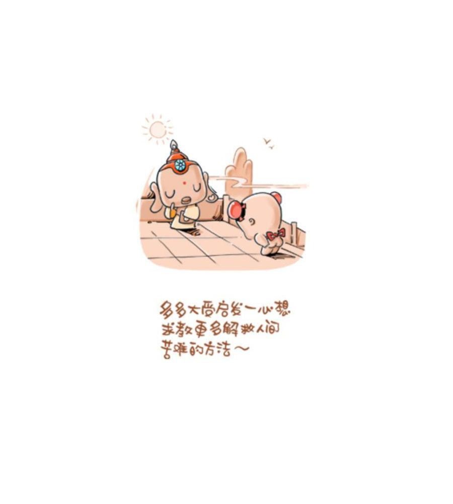 招财童子前传 第2集