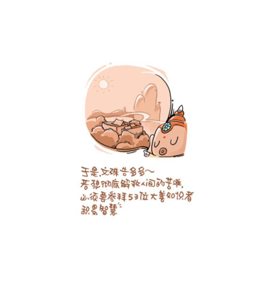 招财童子前传 第2集