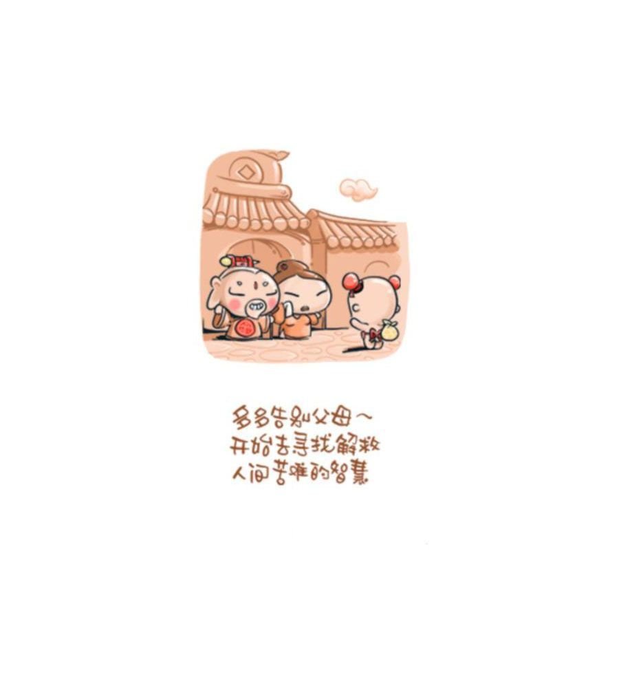 招财童子前传 第2集