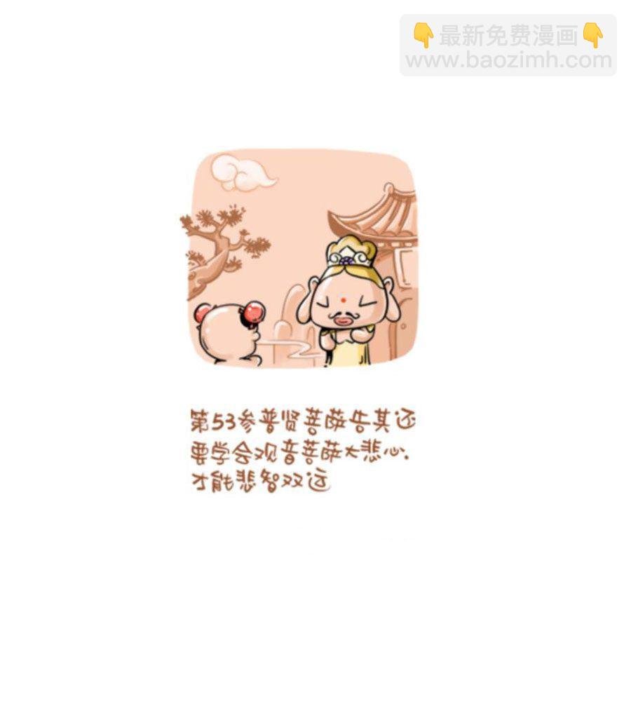 招财童子前传 第2集
