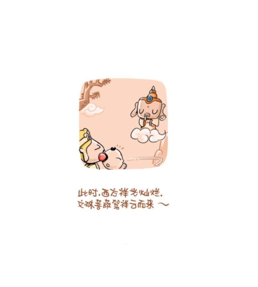 招财童子前传 第2集