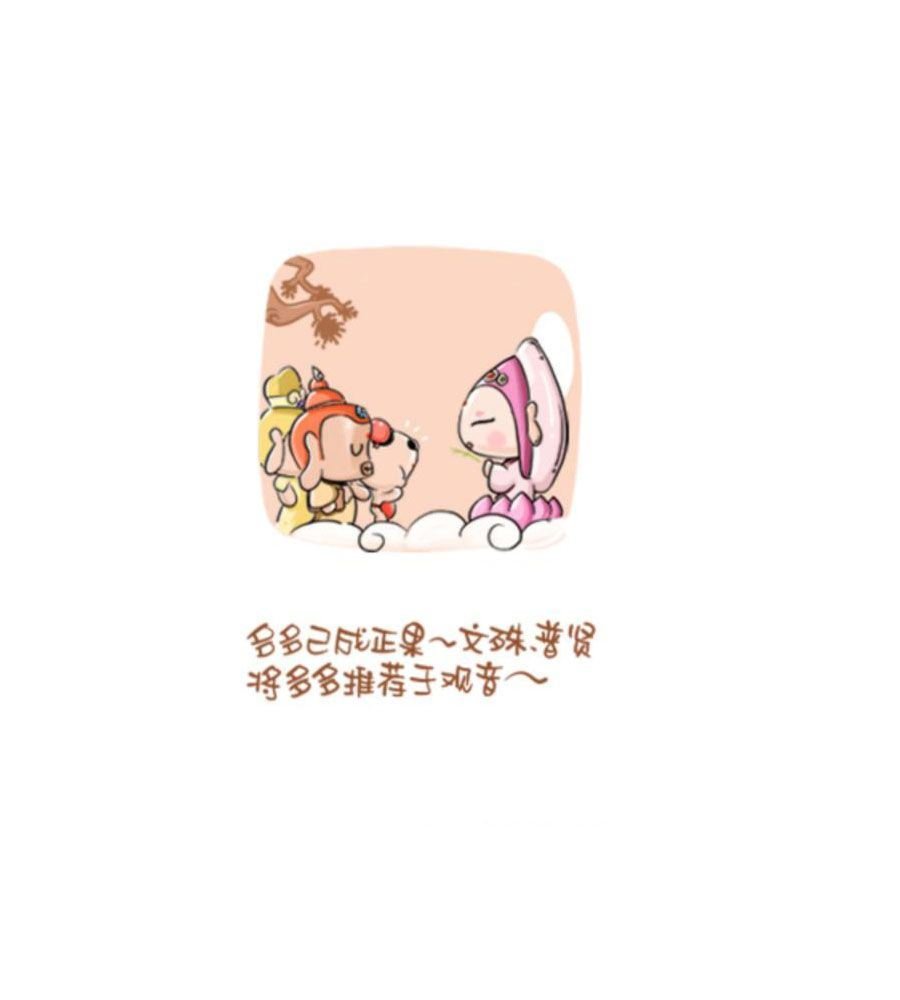 招财童子前传 第2集