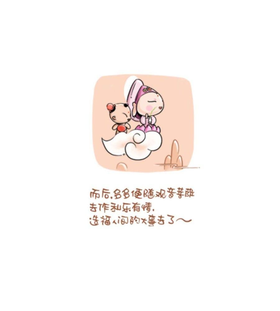 招财童子前传 第2集