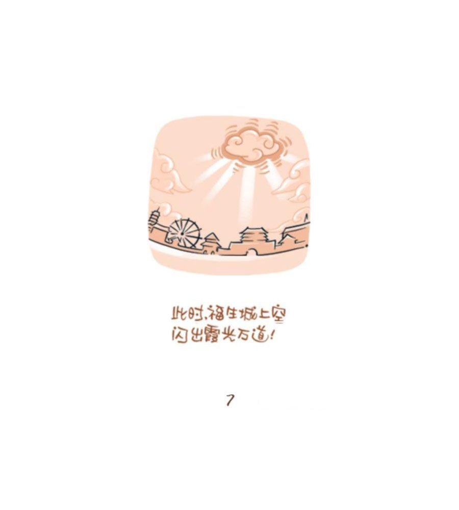 招财童子前传 第1集
