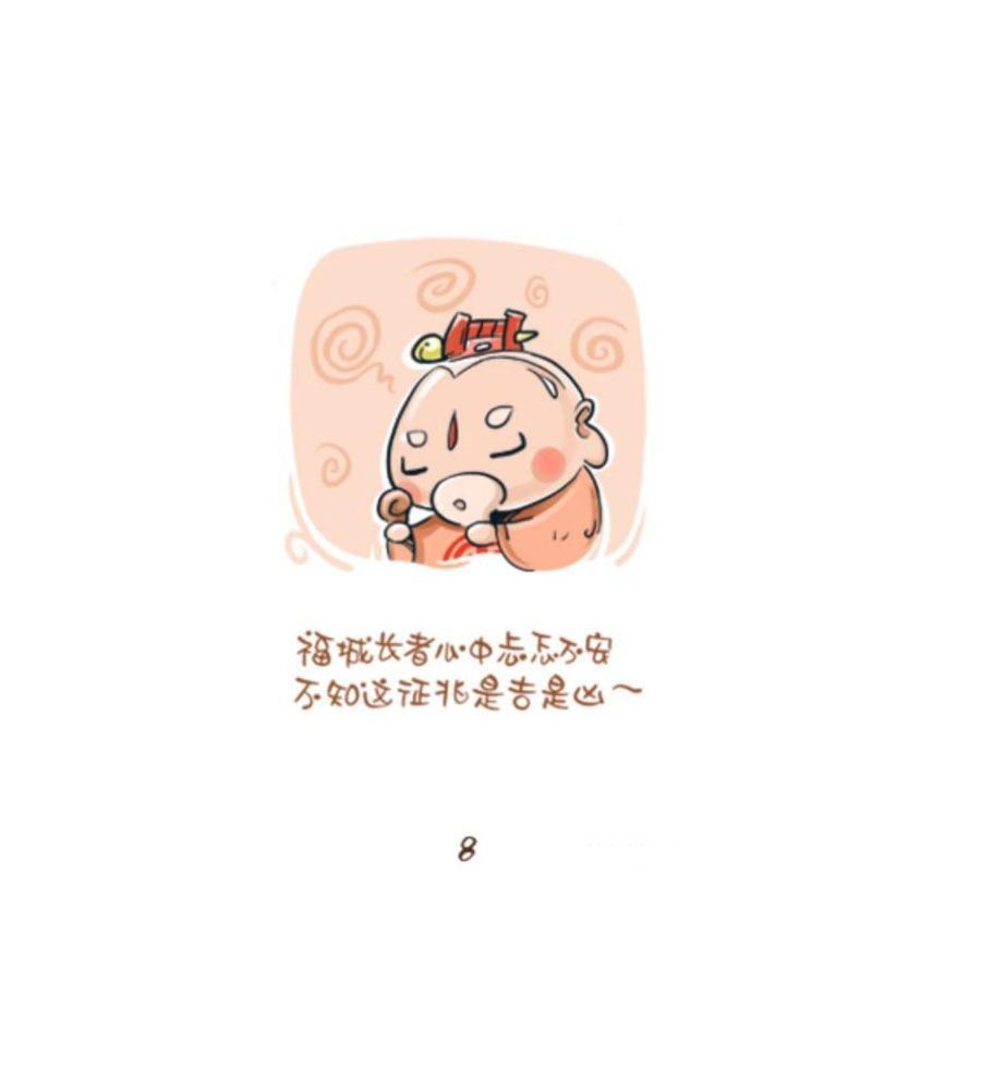 招财童子前传 第1集