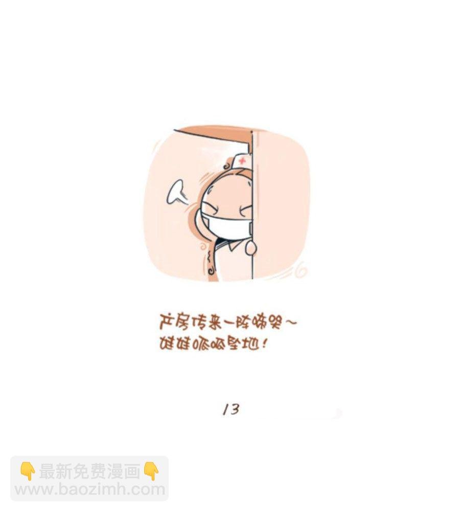 招财童子前传 第1集