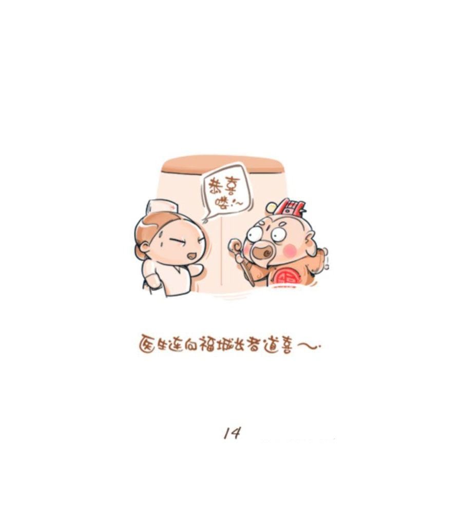 招财童子前传 第1集