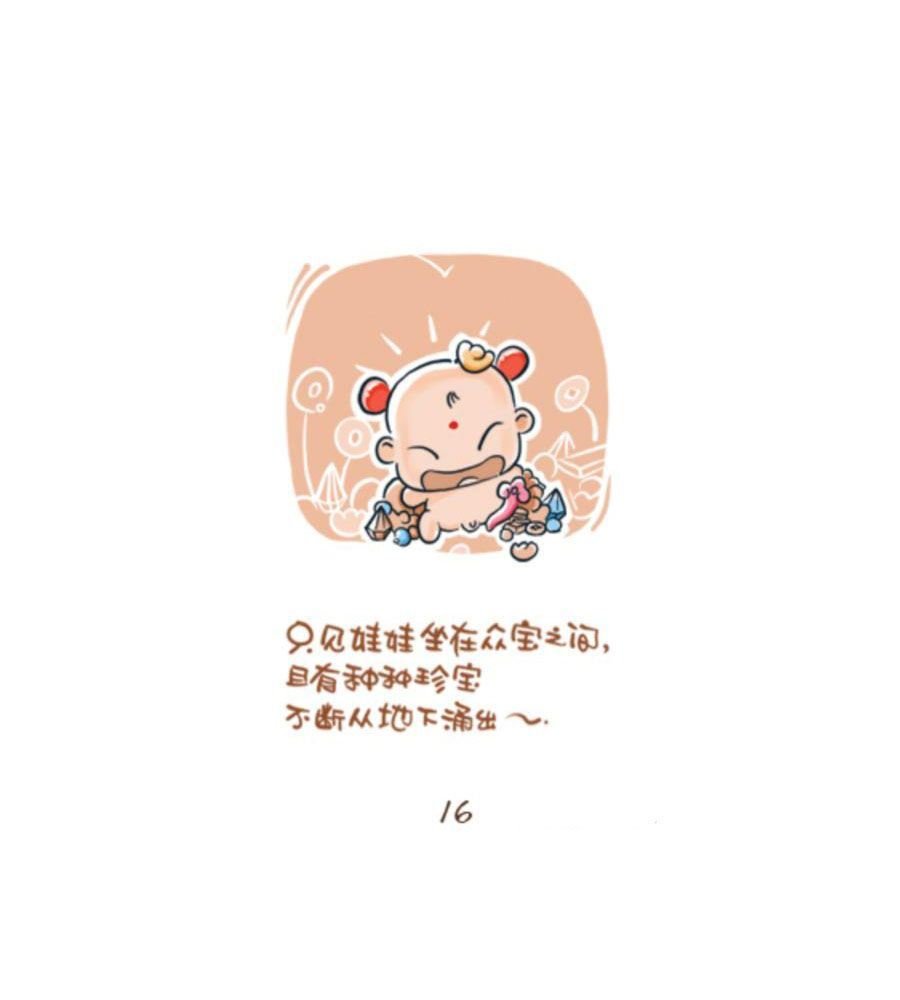 招财童子前传 第1集