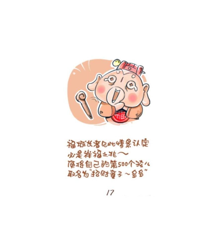 招财童子前传 第1集