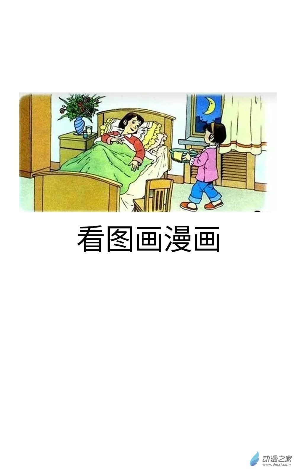 第02棍_理性恋爱委员会