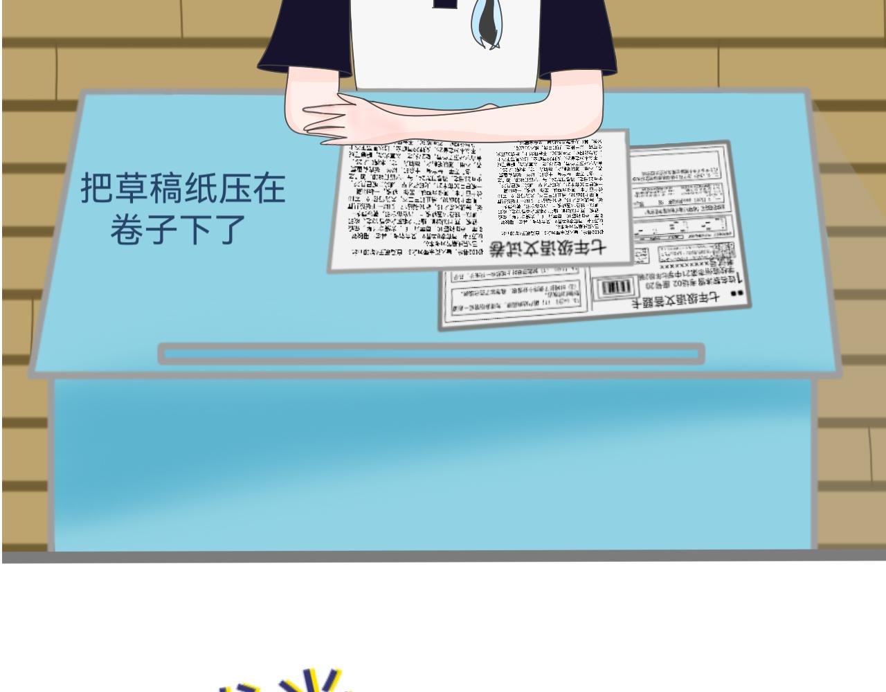 穿越了？！