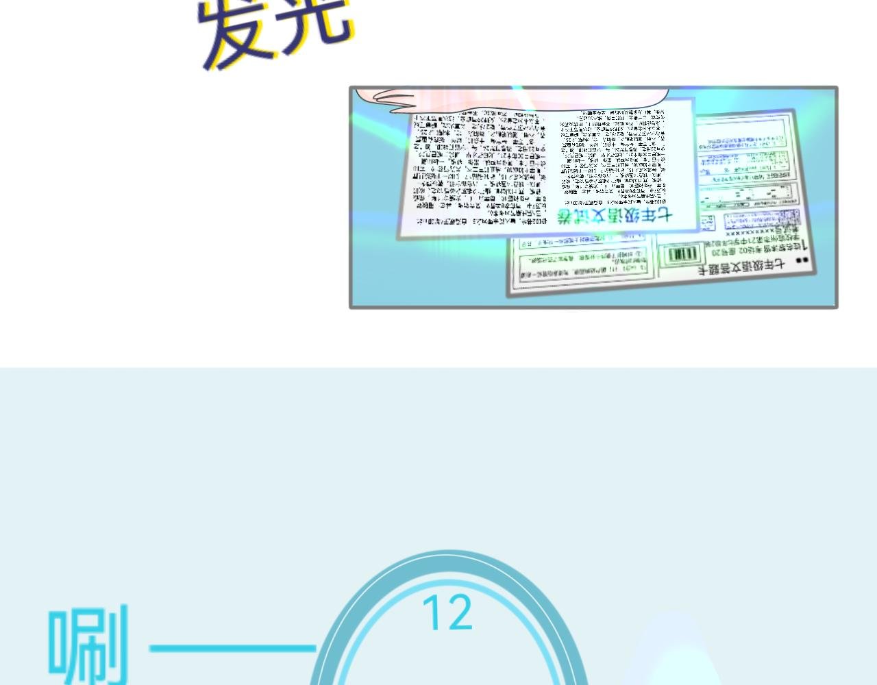 穿越了？！