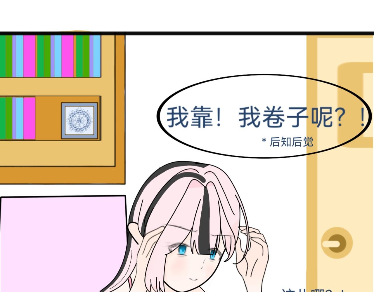 穿越了？！