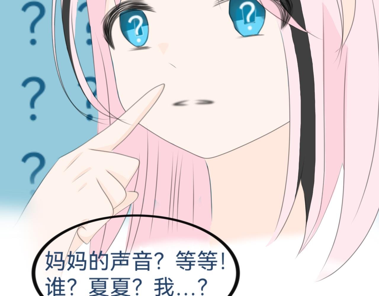穿越了？！