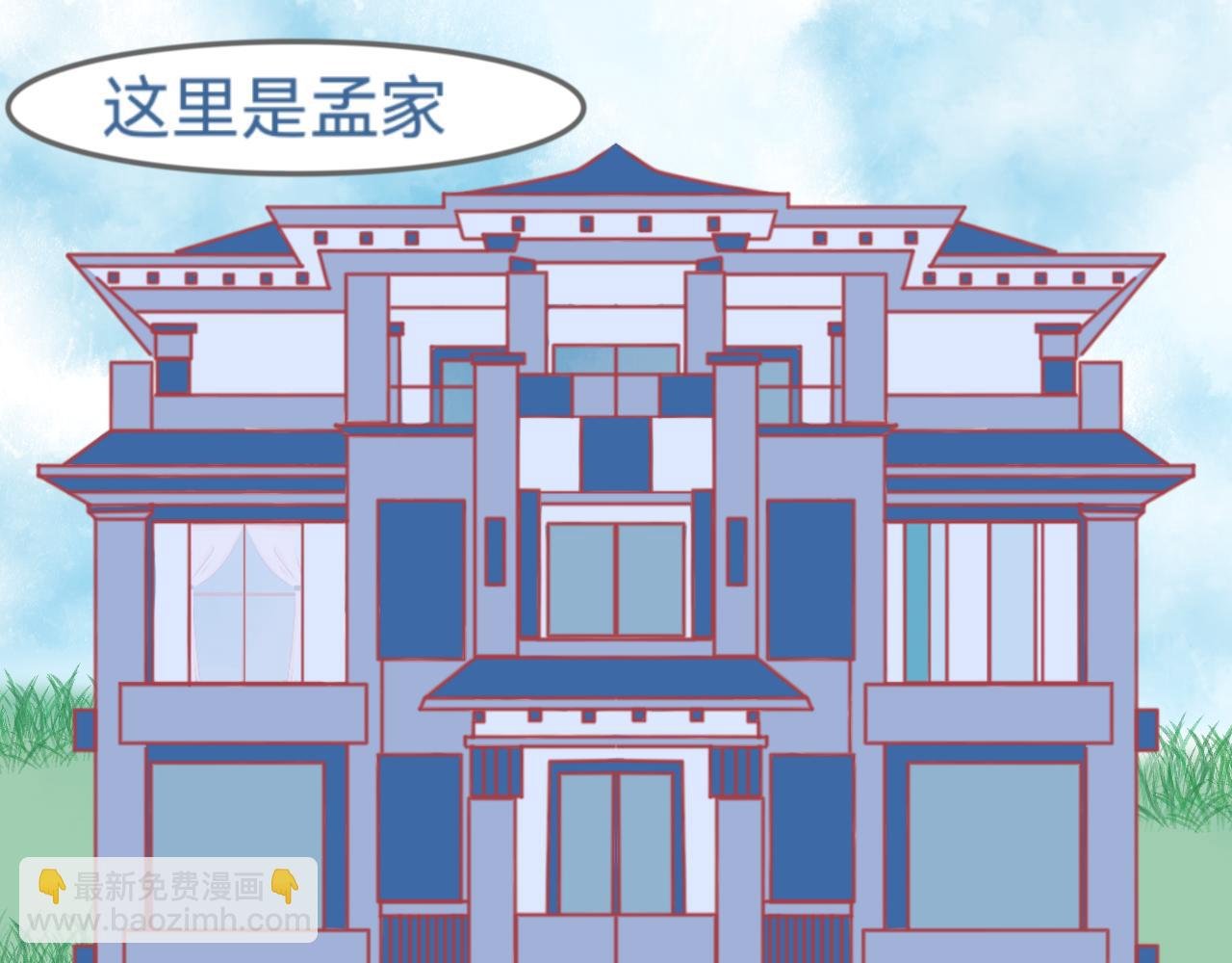 穿越了？！