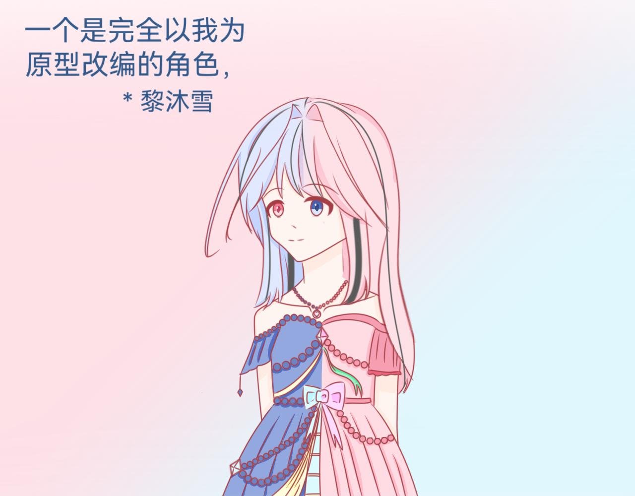 穿越了？！