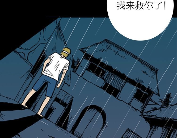 第9话 心之岛（八）