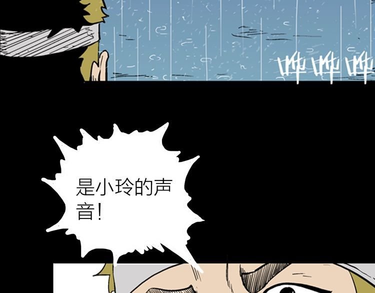 第9话 心之岛（八）