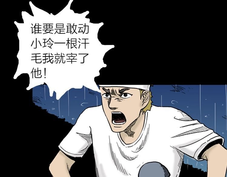 第9话 心之岛（八）