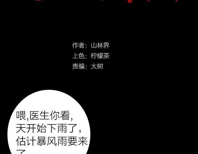 第7话 心之岛（六）