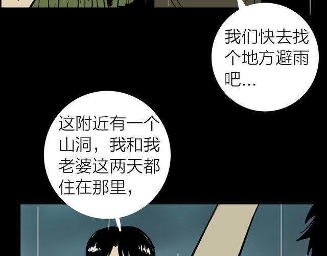 第7话 心之岛（六）