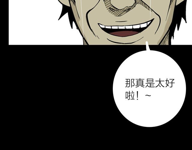 第7话 心之岛（六）
