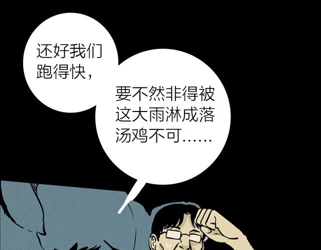 第7话 心之岛（六）