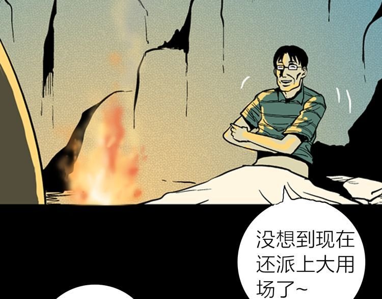 第7话 心之岛（六）