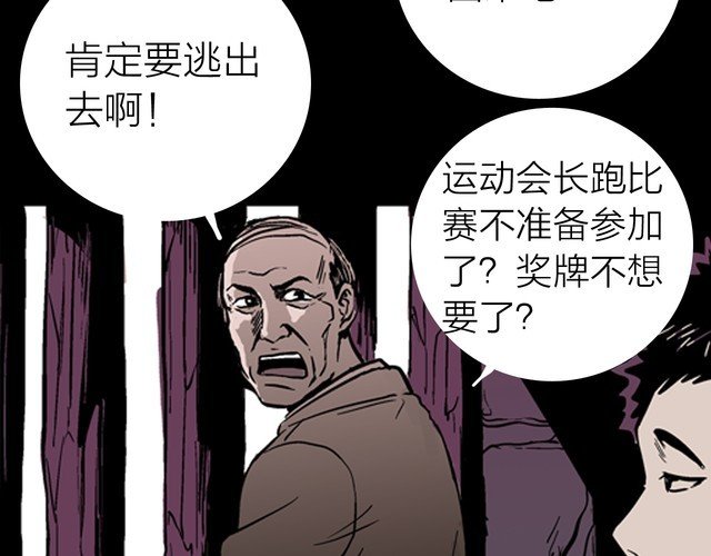 第4话 心之岛（三）