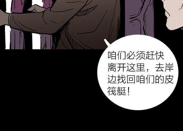 第4话 心之岛（三）