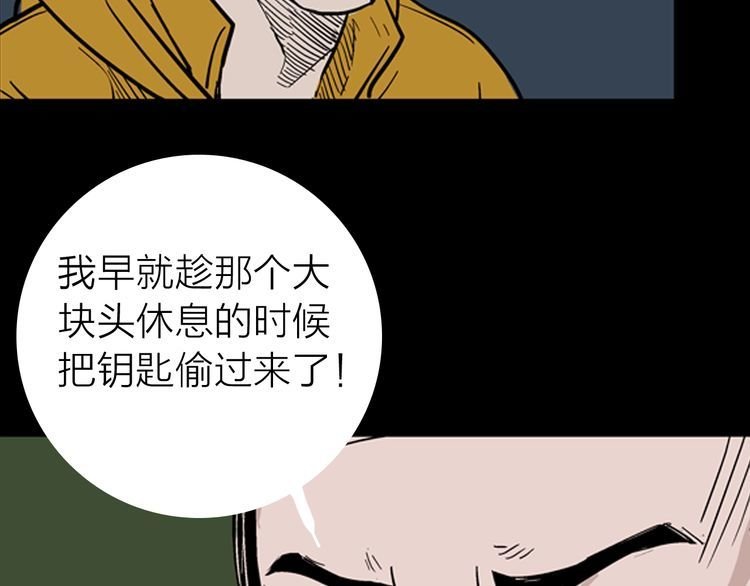 第4话 心之岛（三）