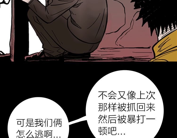 第4话 心之岛（三）