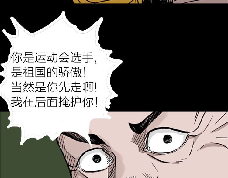 第4话 心之岛（三）