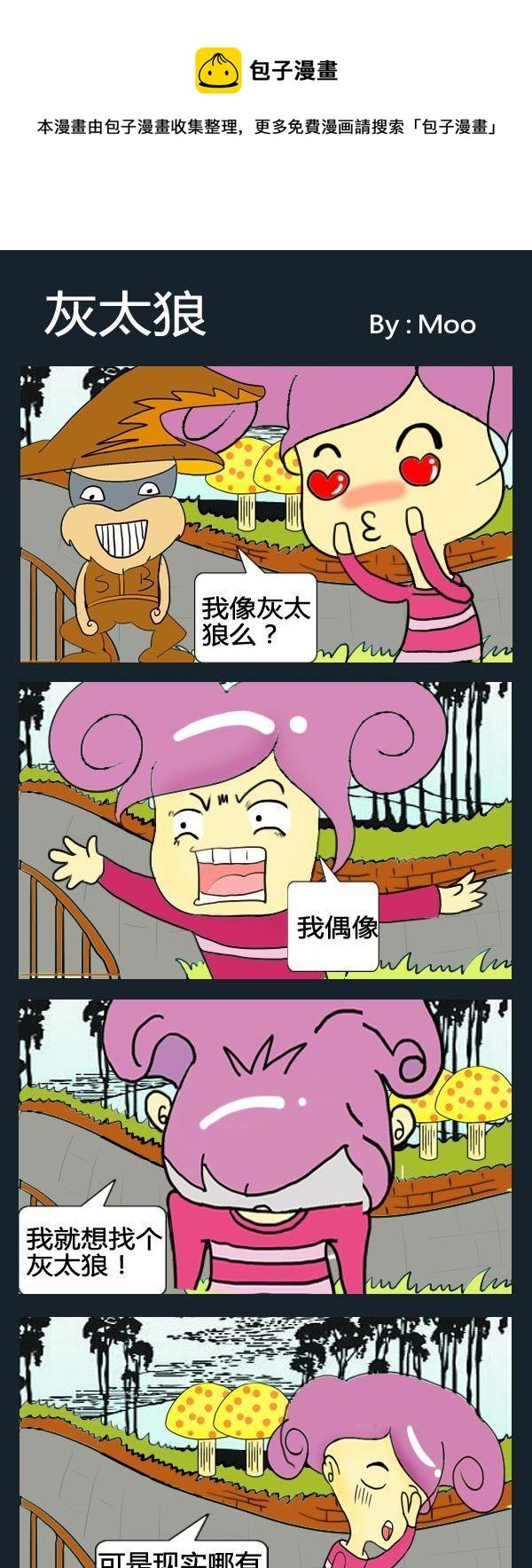 1 灰太狼